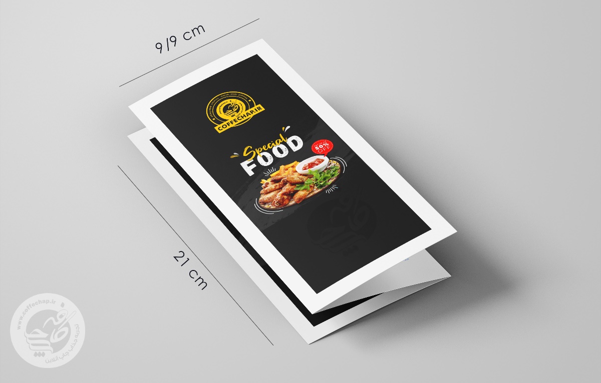 بروشور دیجیتال 3 لتی گلاسه A4 بدون سلفون