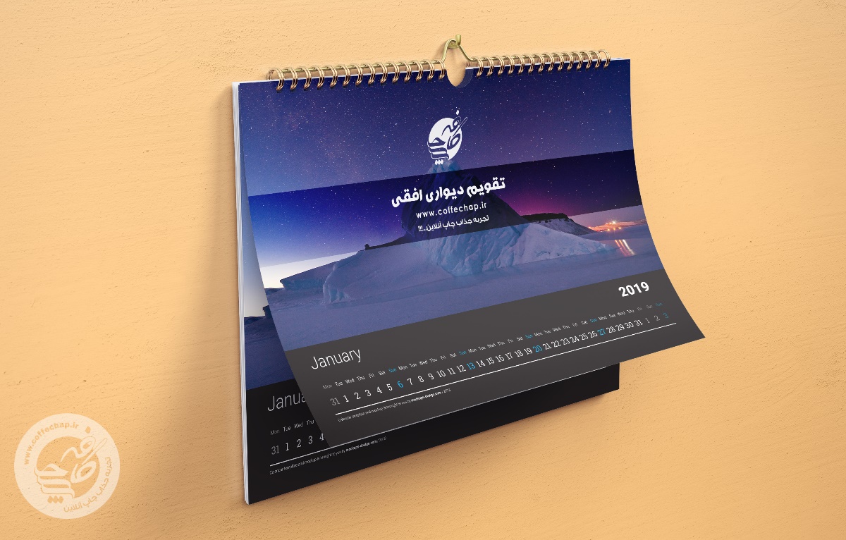 تقویم دیواری دیجیتال افقی