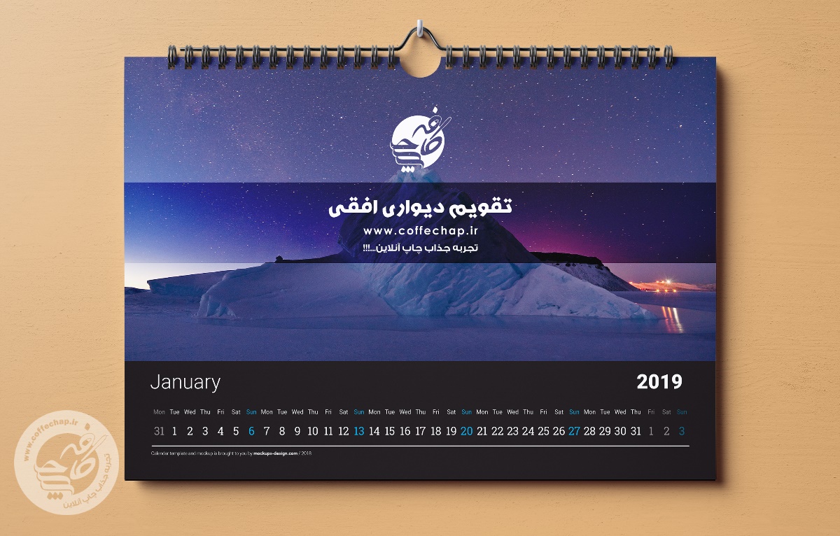 تصویر 0 - تقویم دیواری دیجیتال افقی