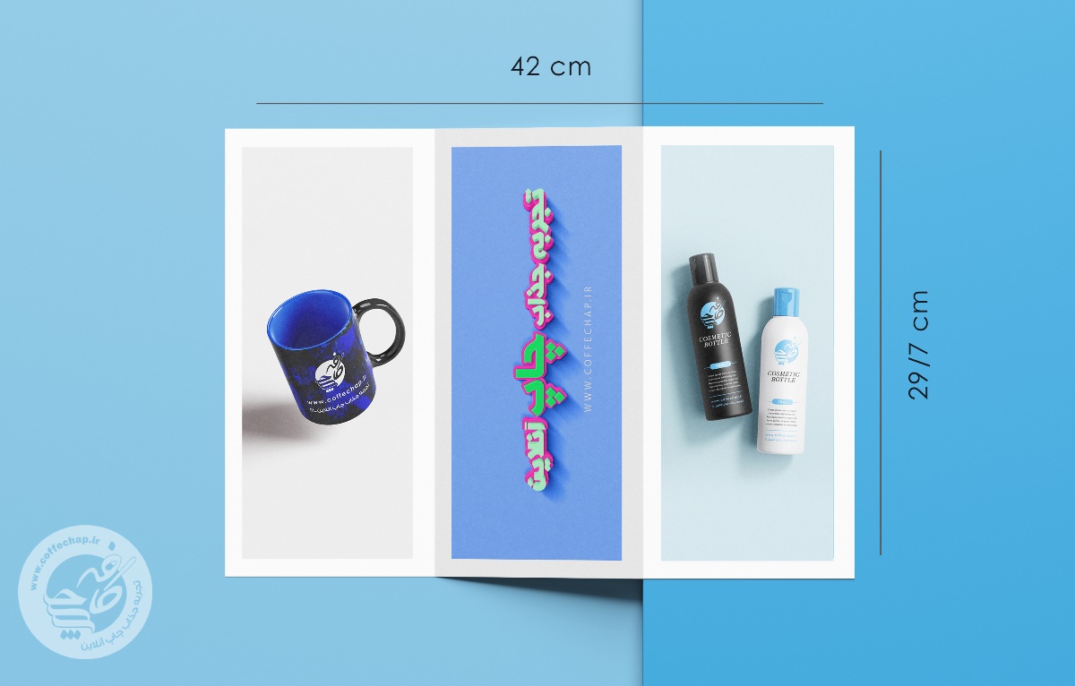 بروشور دیجیتال 3لتی A3 بدون سلفون