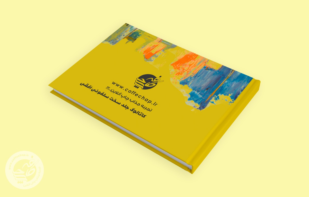 تصویر 0 - کاتالوگ دیجیتال جلد سخت سلفونی