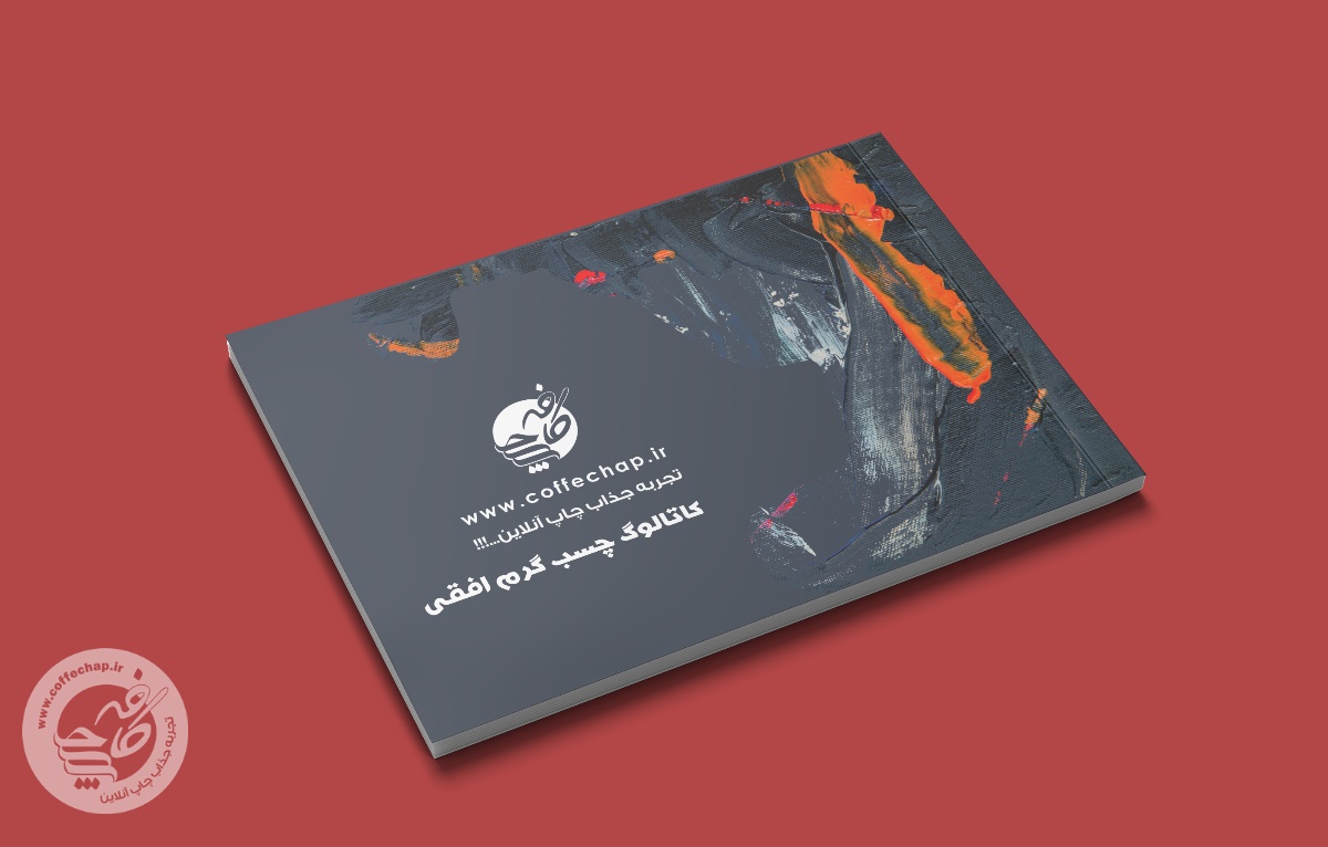 کاتالوگ دیجیتال سلفونی چسب گرم 