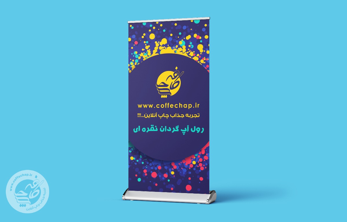 تصویر 0 - رول آپ گردان نقره ای