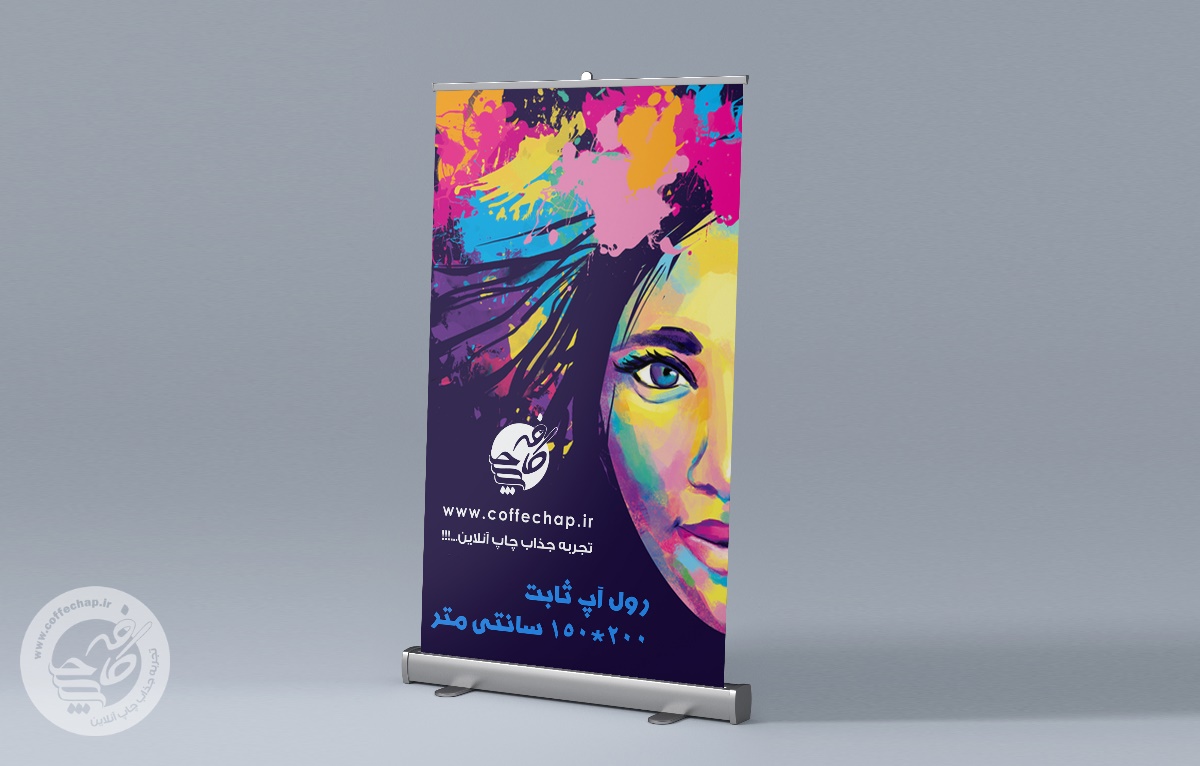 رول آپ ثابت 200-150 سانتی متر 