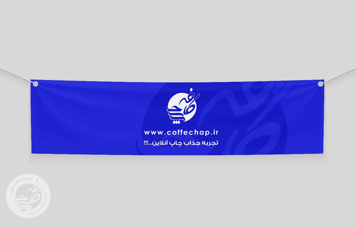 بنر