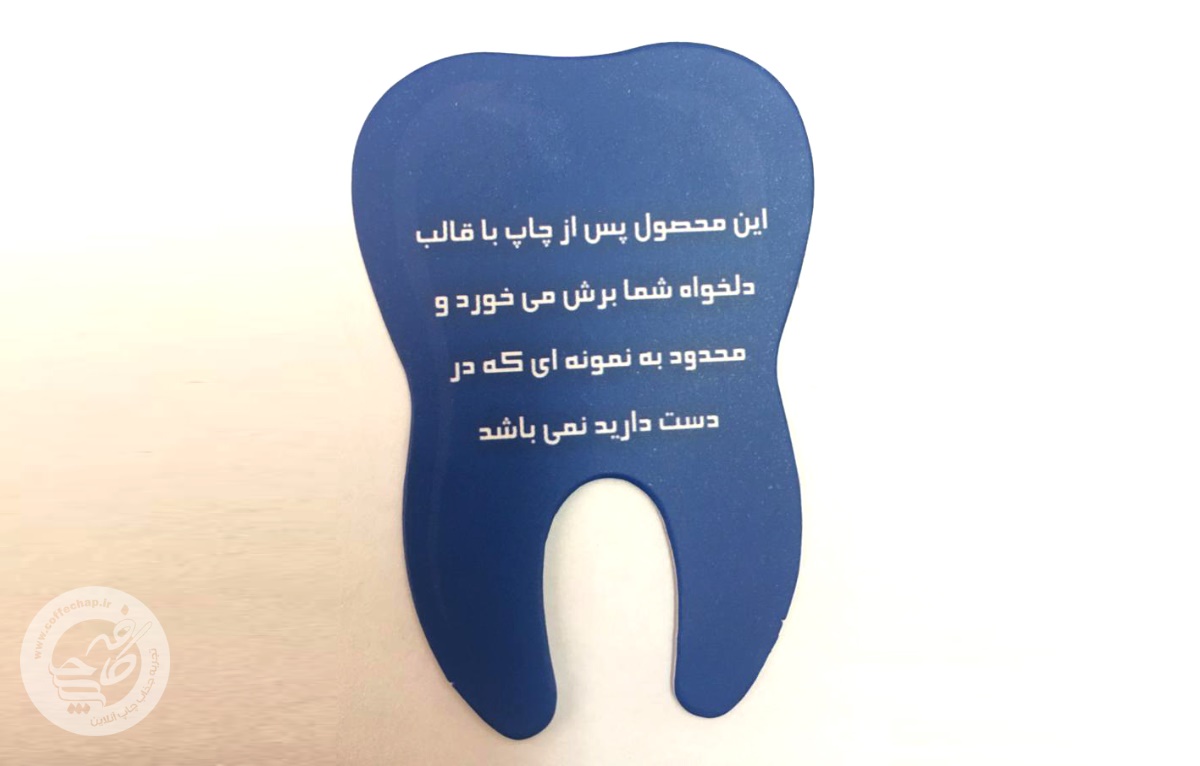 کارت ویزیت سلفون مات قالب دار دورو
