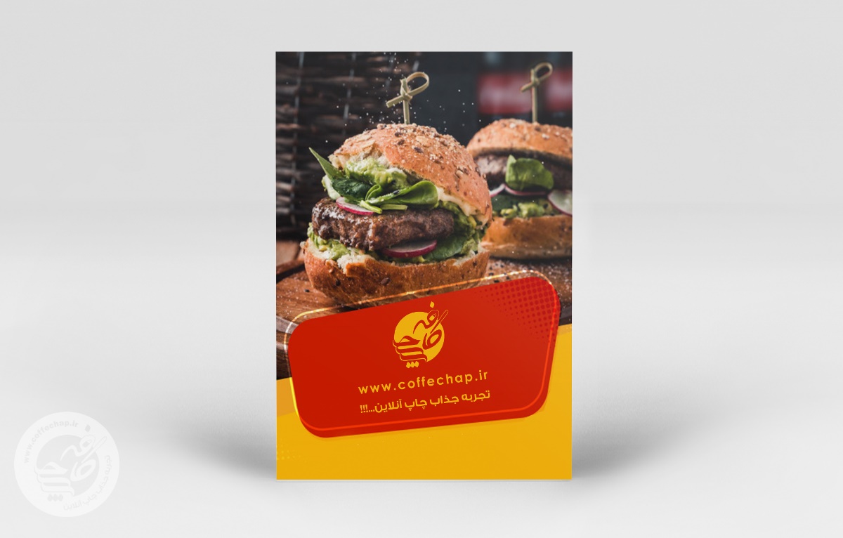 تراکت دیجیتال گلاسه 135 گرم