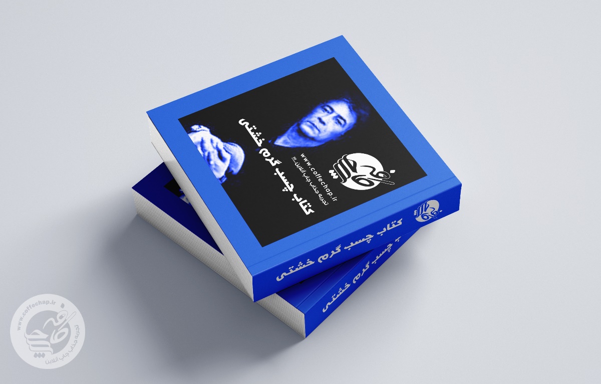 کاتالوگ دیجیتال چسب گرم خشتی