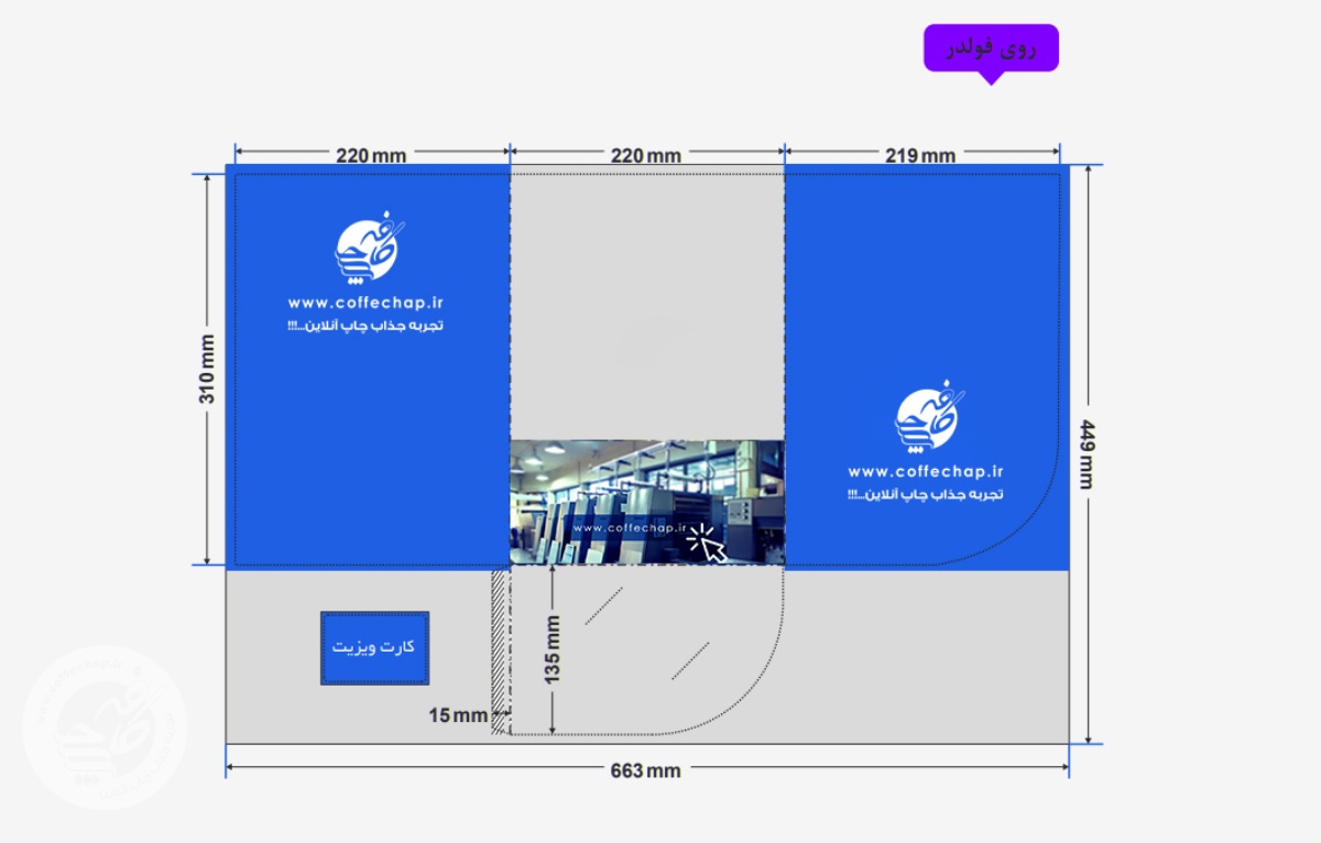 فولدر افست A4 چسبدار گلاسه سلفونی کد 202