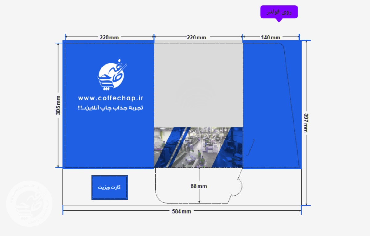 فولدر افست A4 قفلدار گلاسه سلفونی کد 207