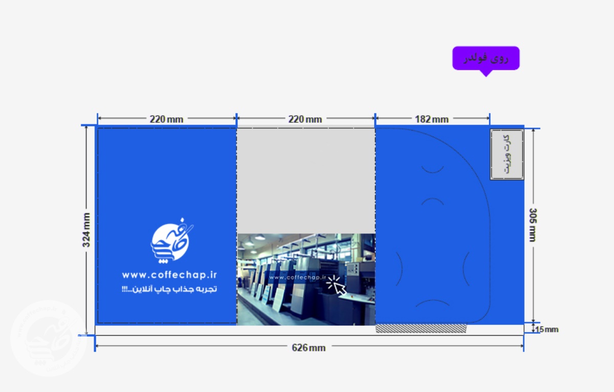 فولدر افست A4 چسبدار گلاسه سلفون کد 209
