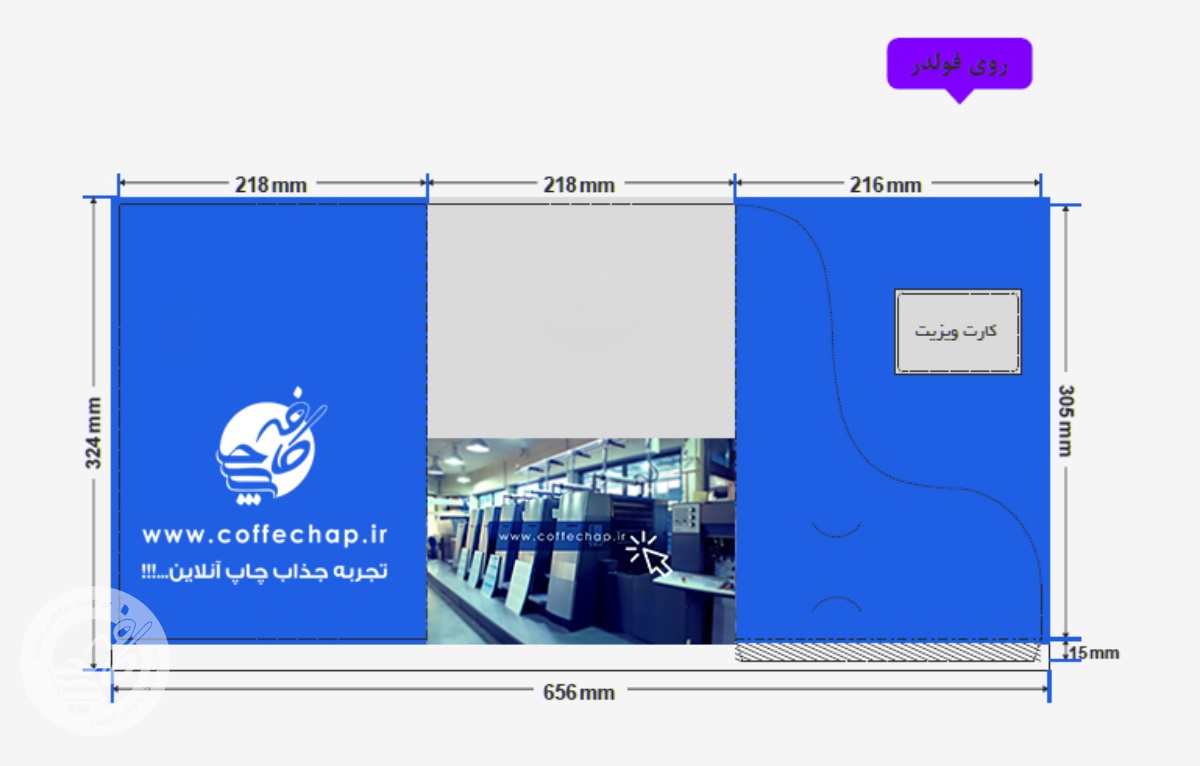 فولدر افست A4 چسبدار گلاسه سلفونی کد 210
