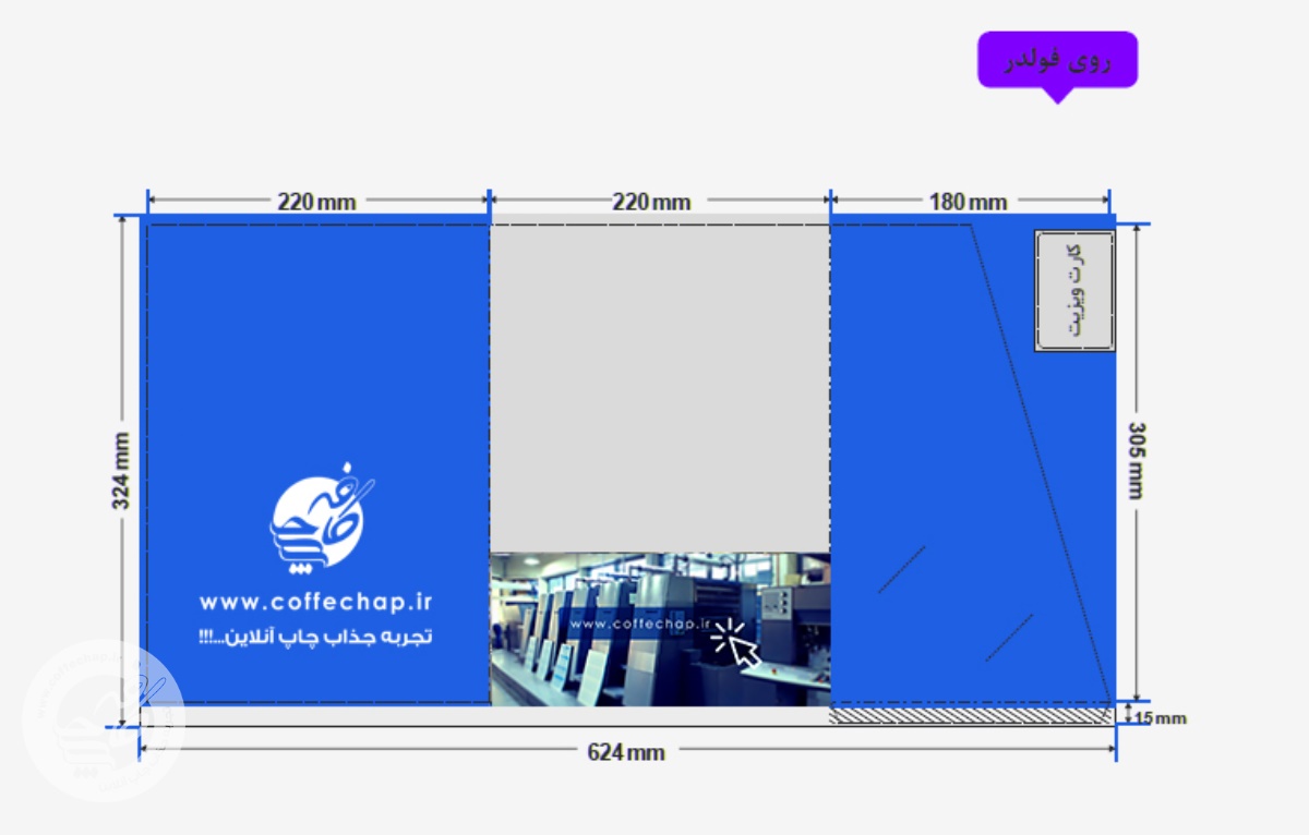 فولدر افست A4 چسبدار گلاسه سلفونی کد 212