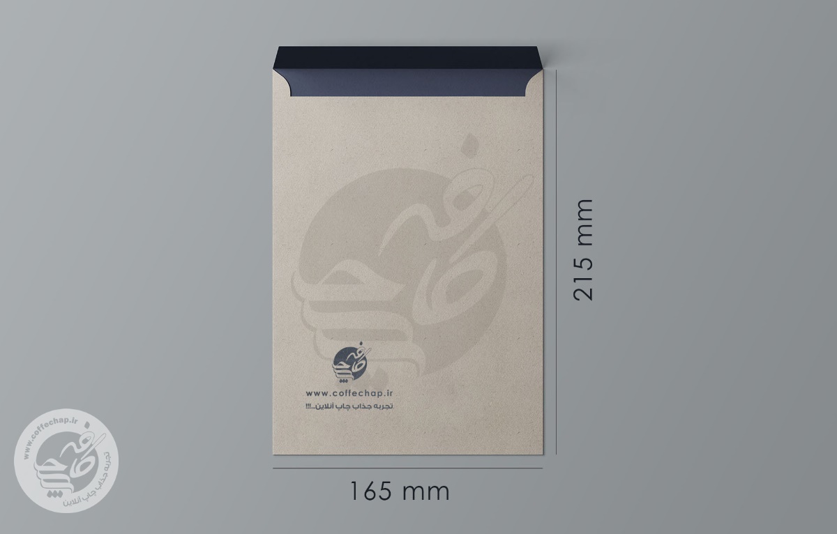 پاکت افست کتان 120 گرم  A5 افقی