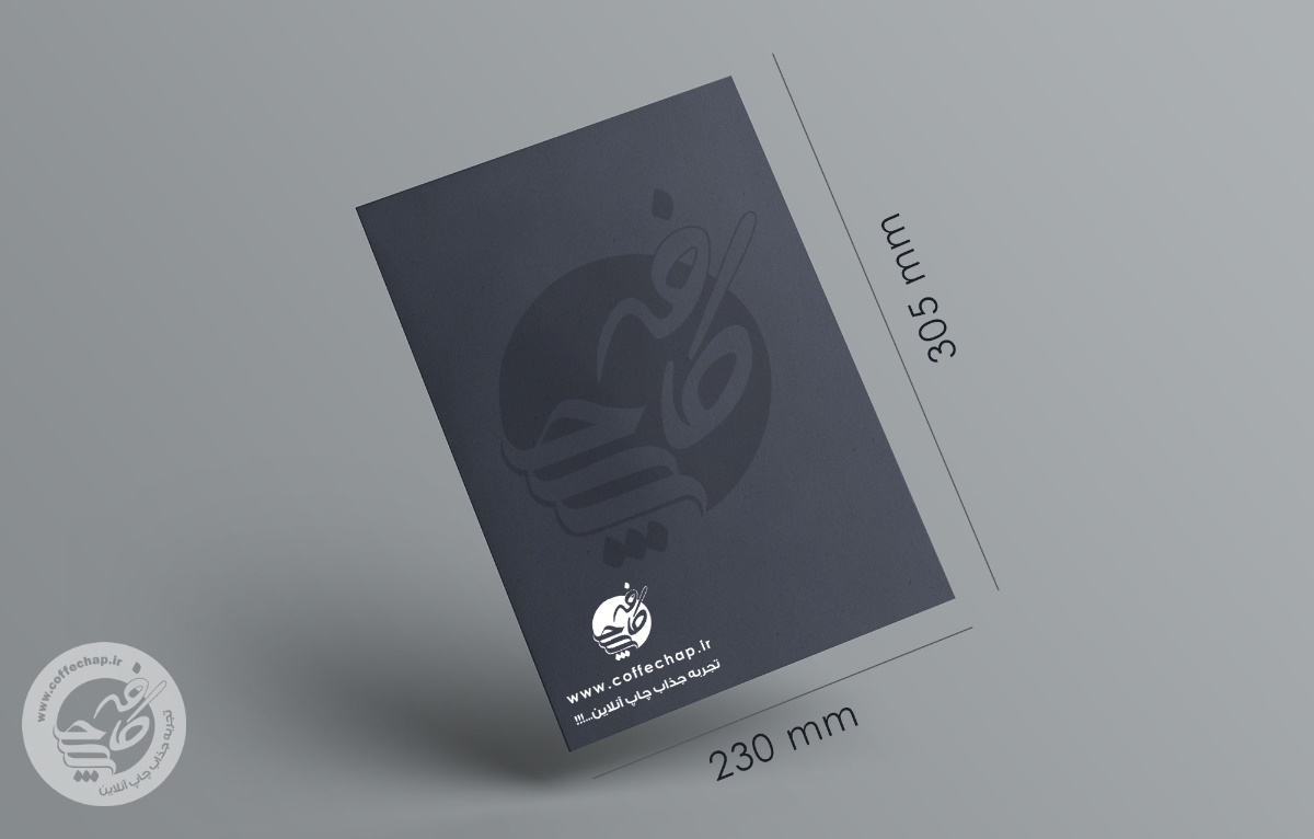 پاکت افست کتان 120 گرم  A4 عمودی