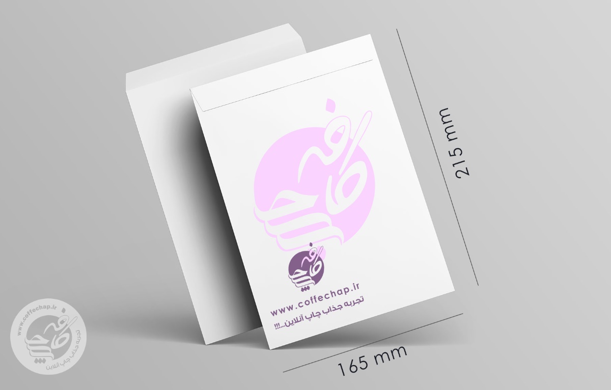 پاکت افست گلاسه 135 گرم  A5 عمودی