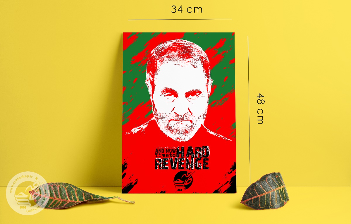 پوستر افست تحریر 80 گرم 48*34 سانتیمتر