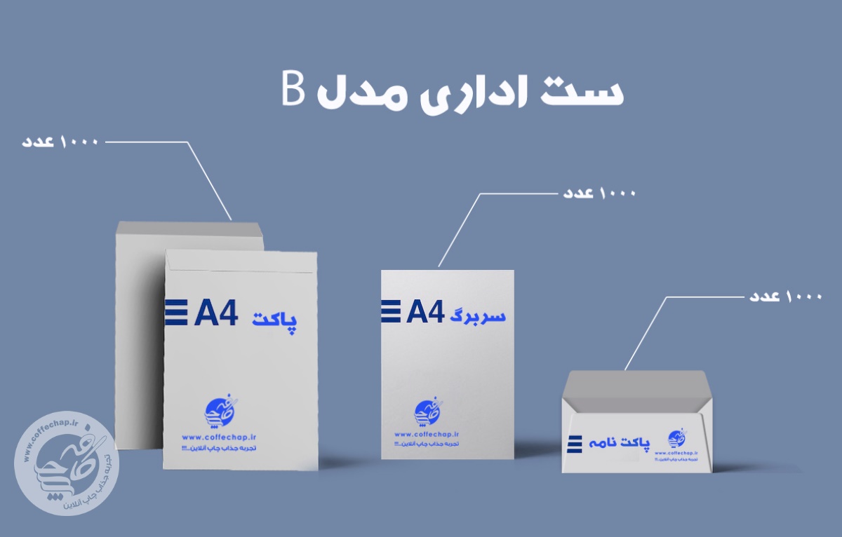 ست اداری کتان 120 گرم مدل B