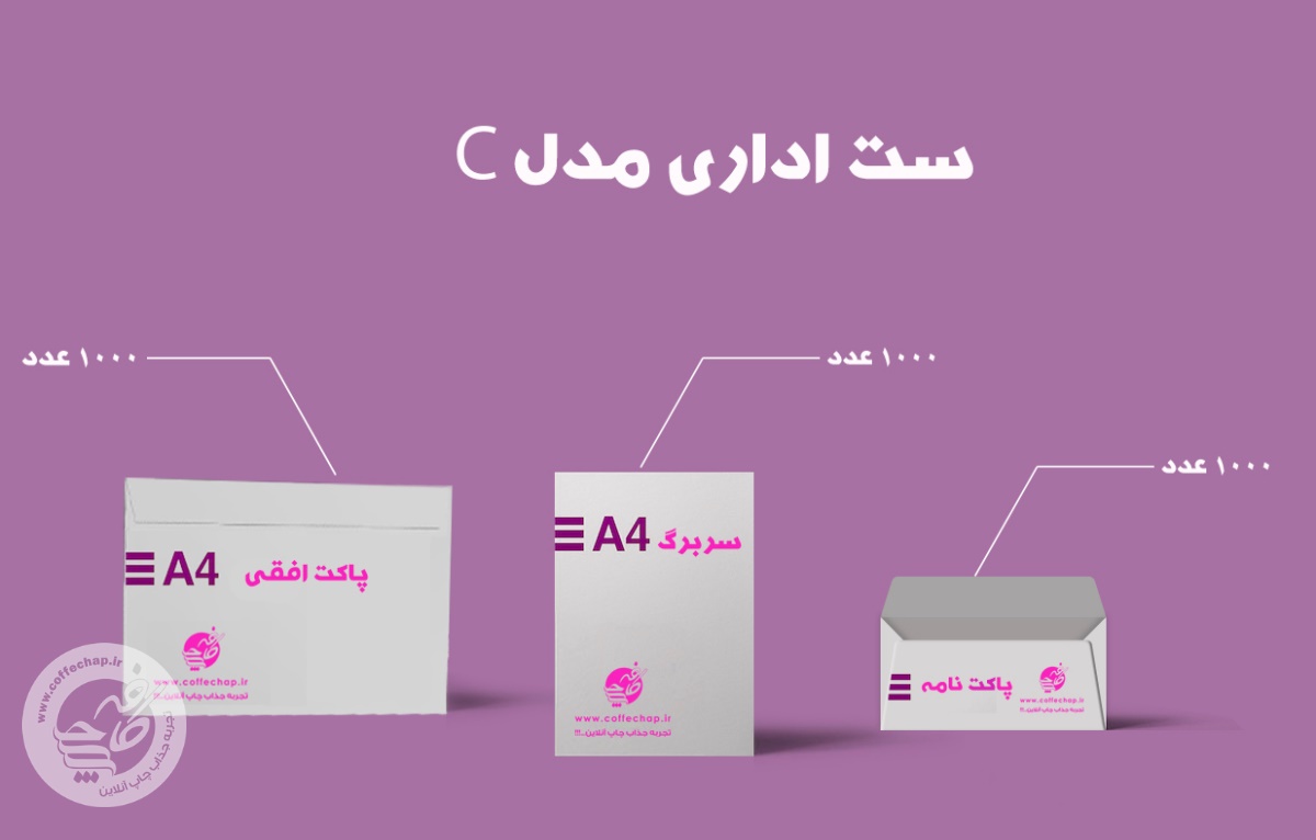 ست اداری کتان 120 گرم مدل C