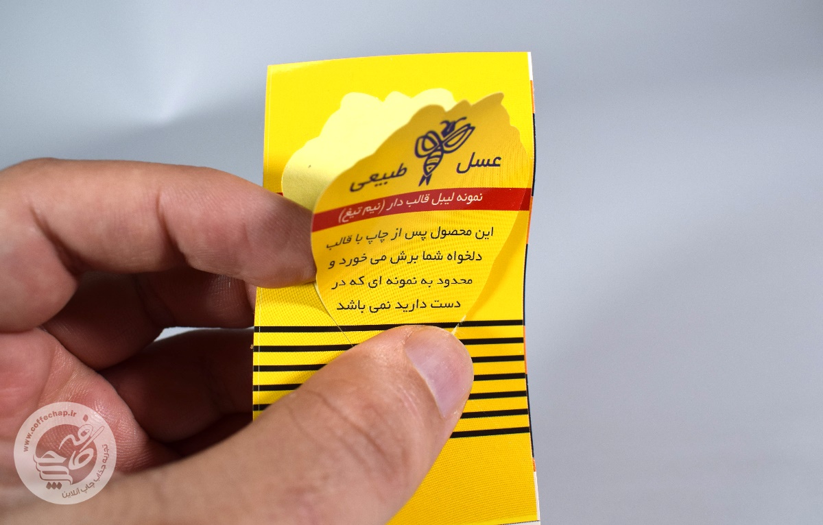تصویر 0 - لیبل قالب دار نیم تیغ 85*48 میلی متر