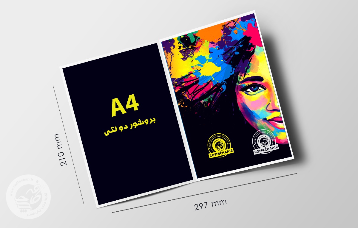 تصویر 0 - بروشور دیجیتال 2 لتی A4 بدون سلفون