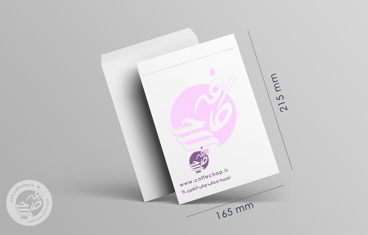 پاکت نامه دیجیتال گلاسه 135 گرم A5