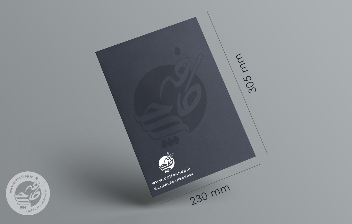 پاکت دیجیتال گلاسه 150گرم A4