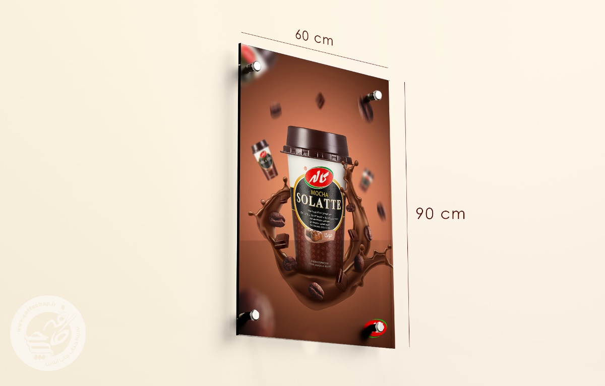 پلکسی گلاس 2 میل شفاف سایز 60*90