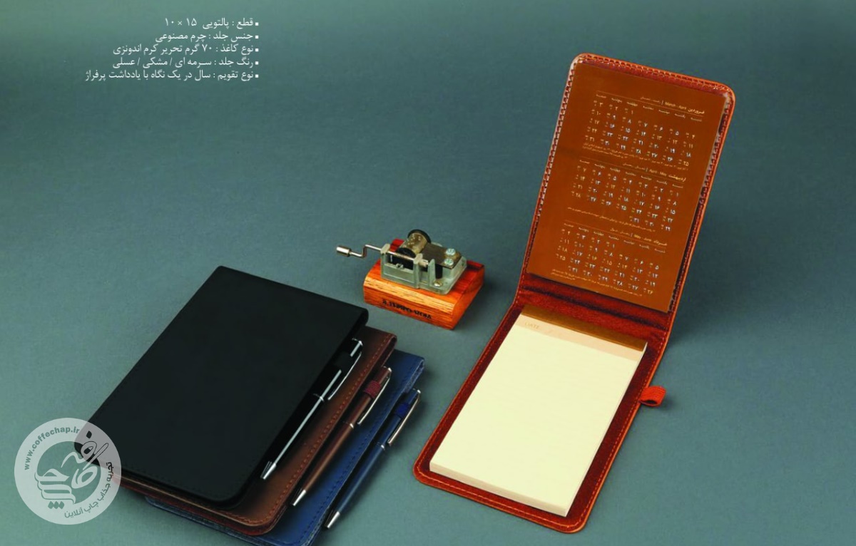 دفترچه یادداشت پالتویی کد 20