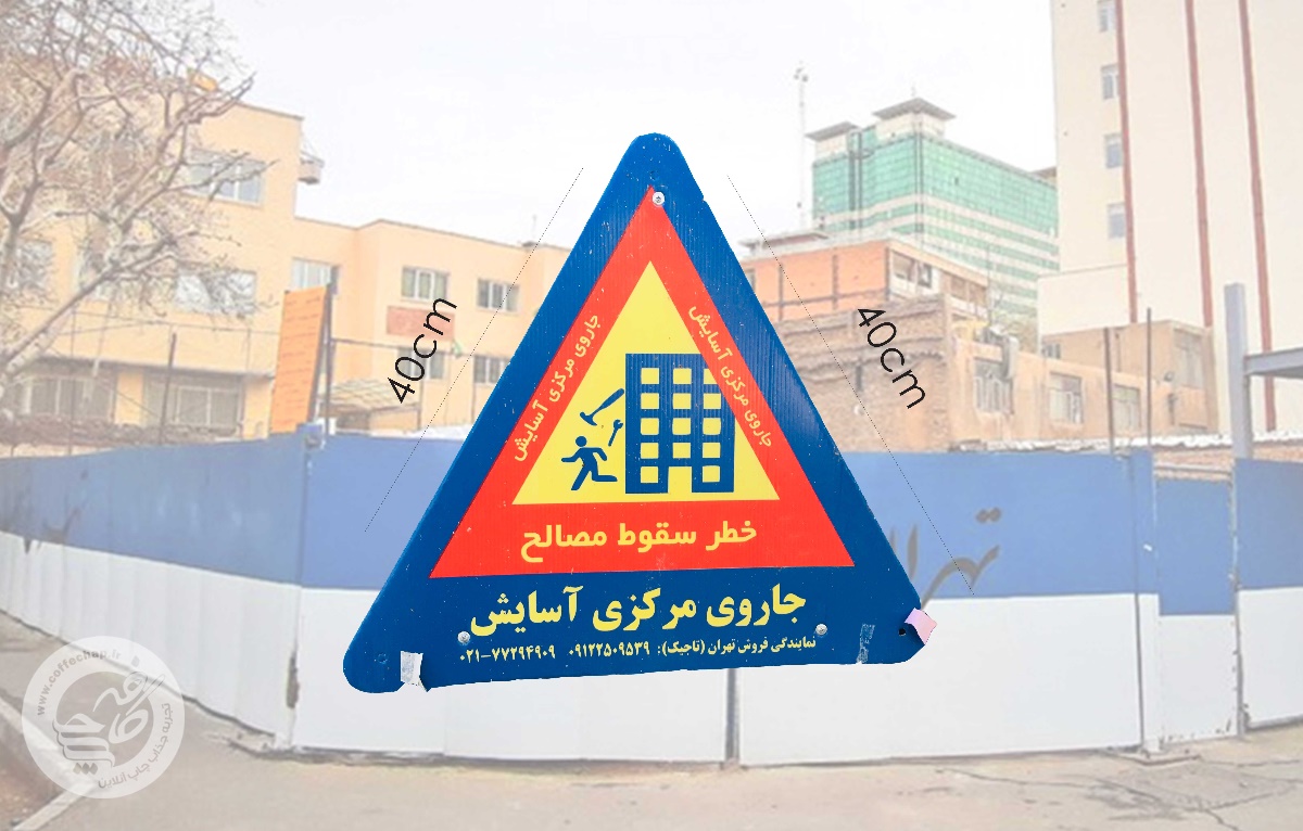 چاپ روی کارتن پلاست کد 12