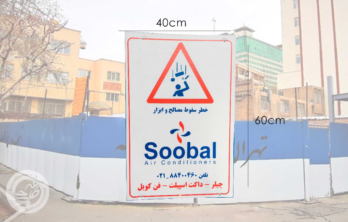 چاپ روی کارتن پلاست کد 14