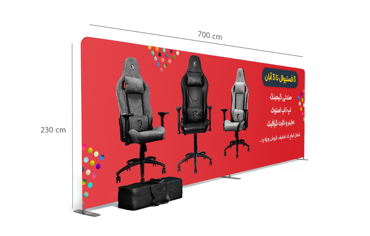 پاپ آپ پارچه ای تخت 7 متر در ارتفاع 2/30