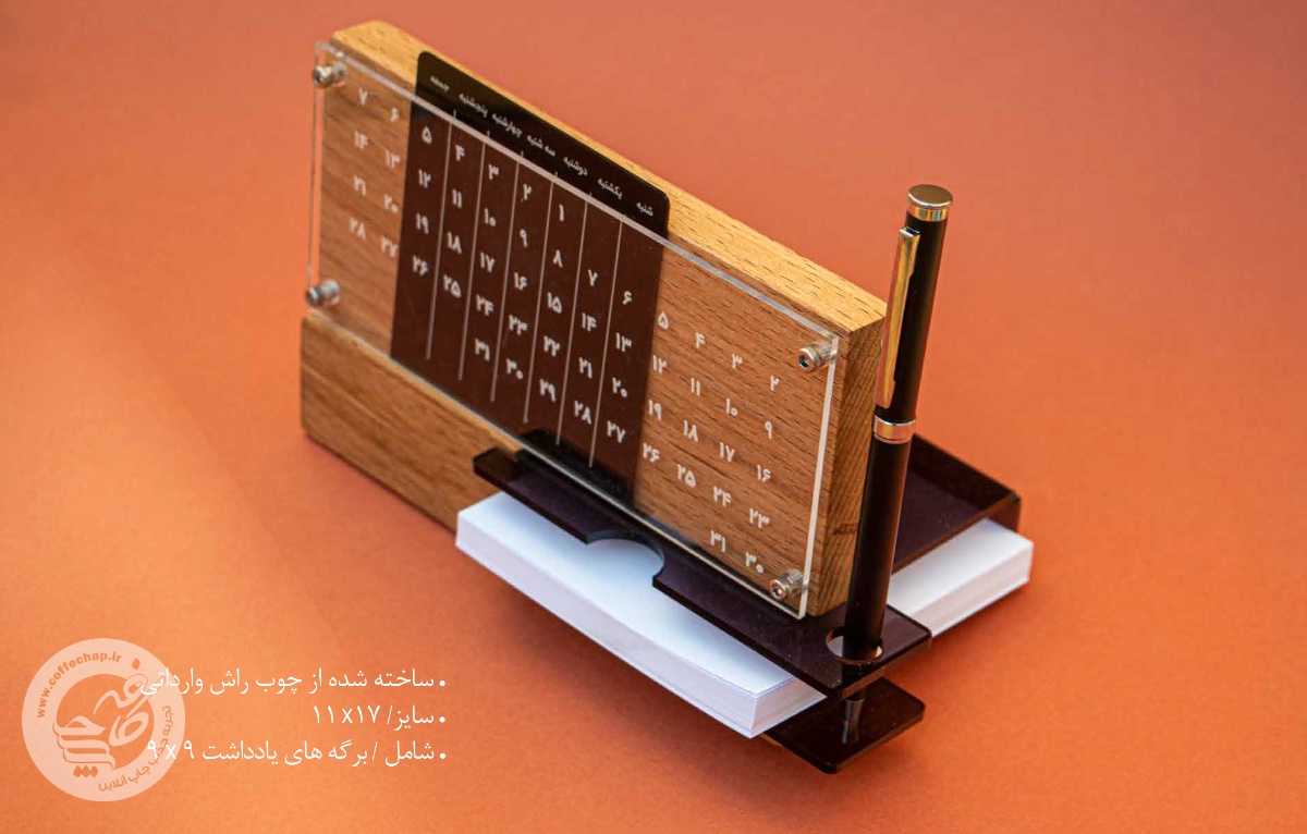 رومیزی کد 1403110