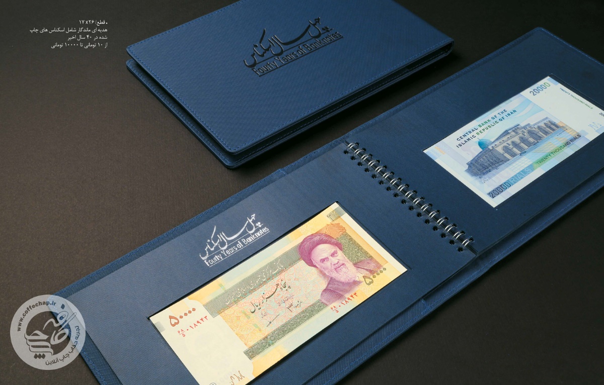 آلبوم اسکناس کد 1403127
